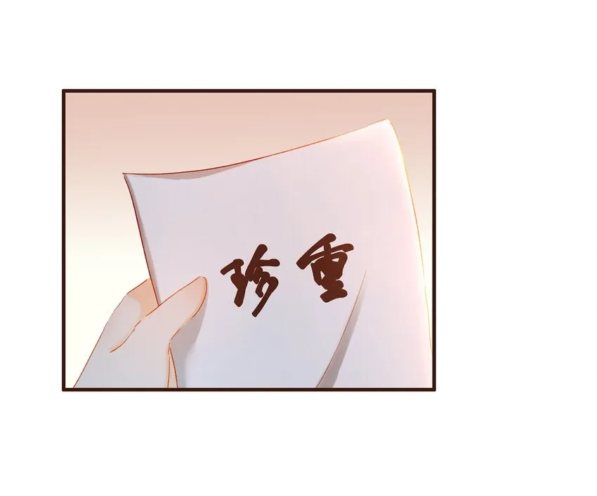 073 珍重 第28页