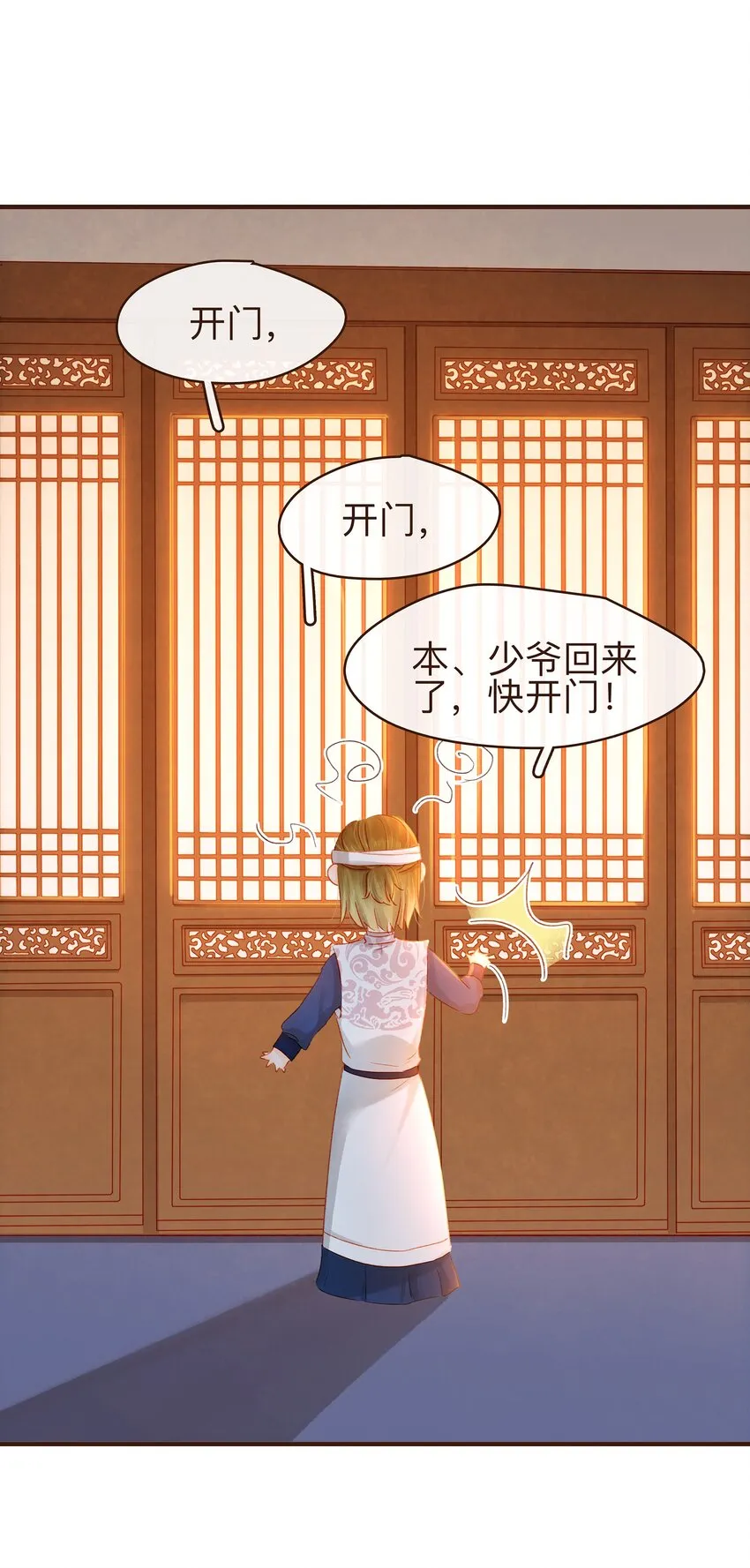 073 珍重 第33页
