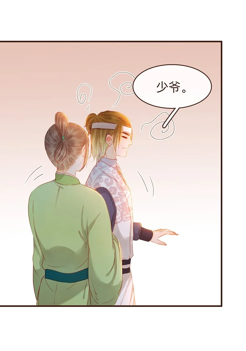 073 珍重 第36页