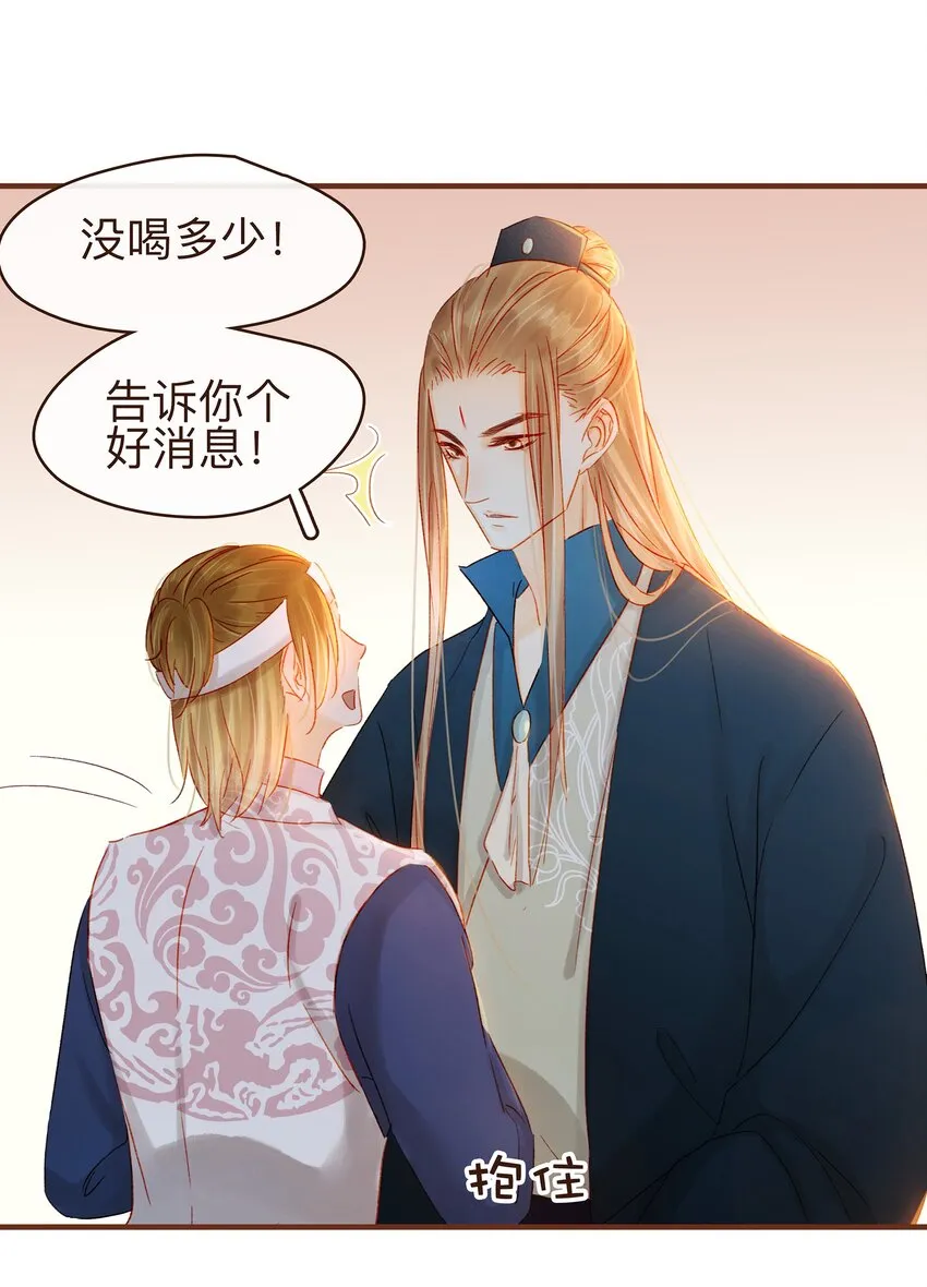 073 珍重 第40页