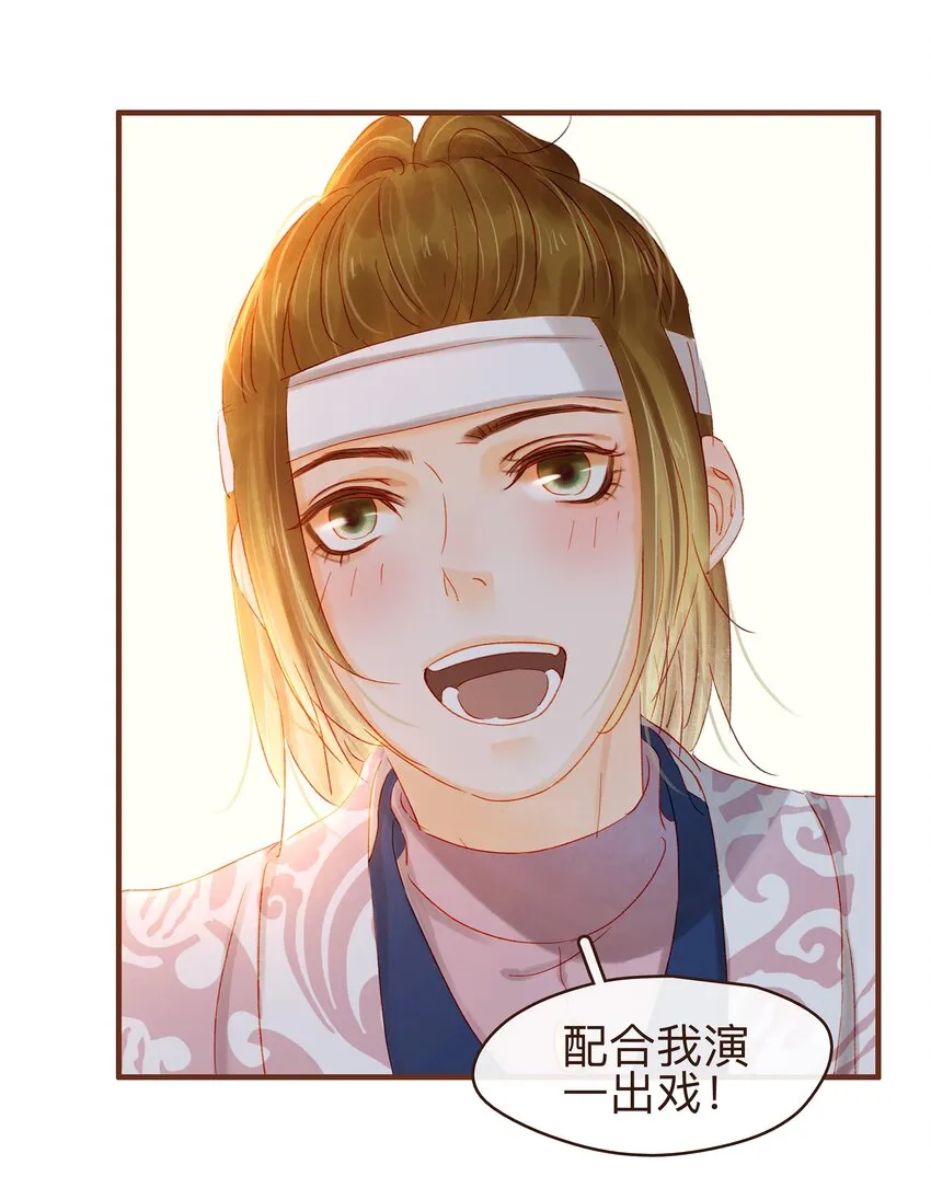 073 珍重 第43页