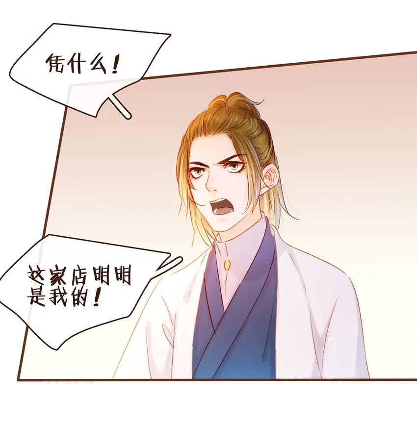 074 “一刀两断” 第6页