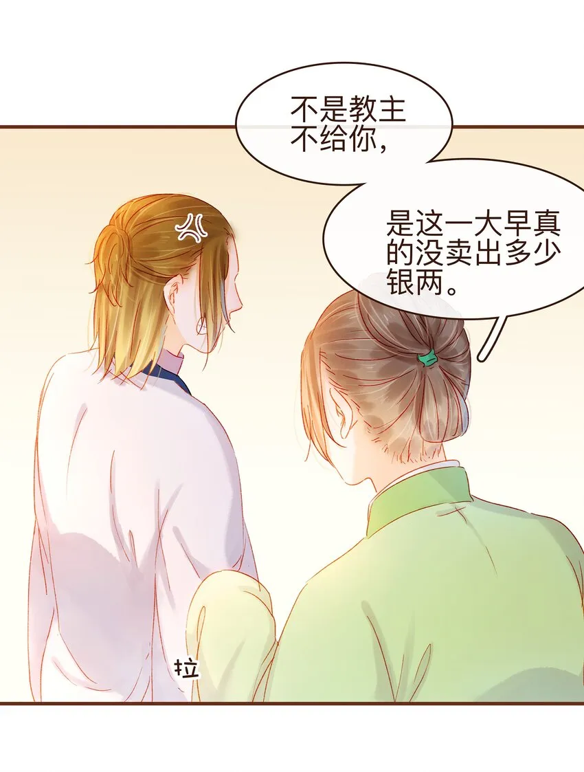 074 “一刀两断” 第8页