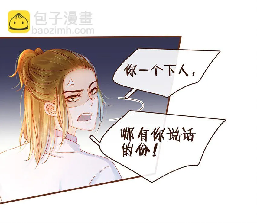 074 “一刀两断” 第11页
