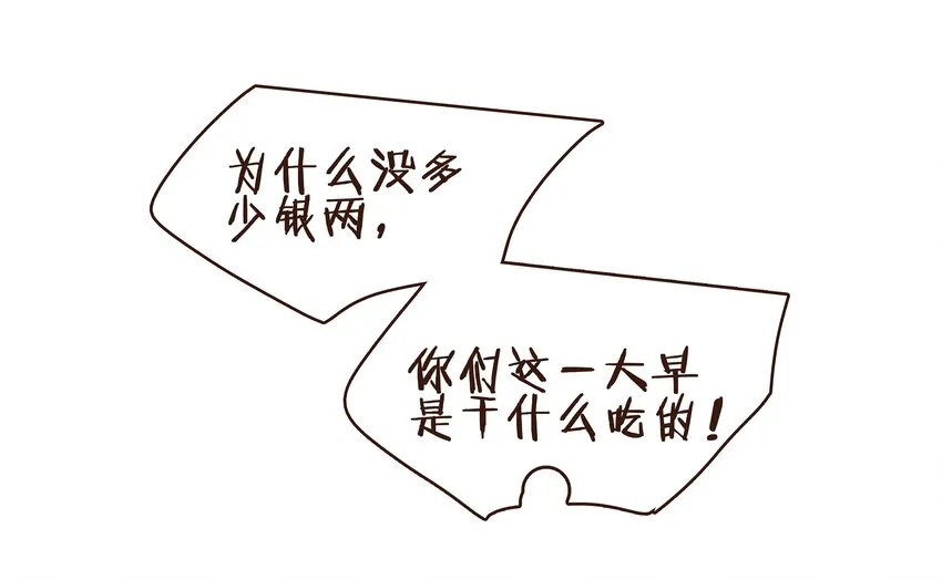 074 “一刀两断” 第15页