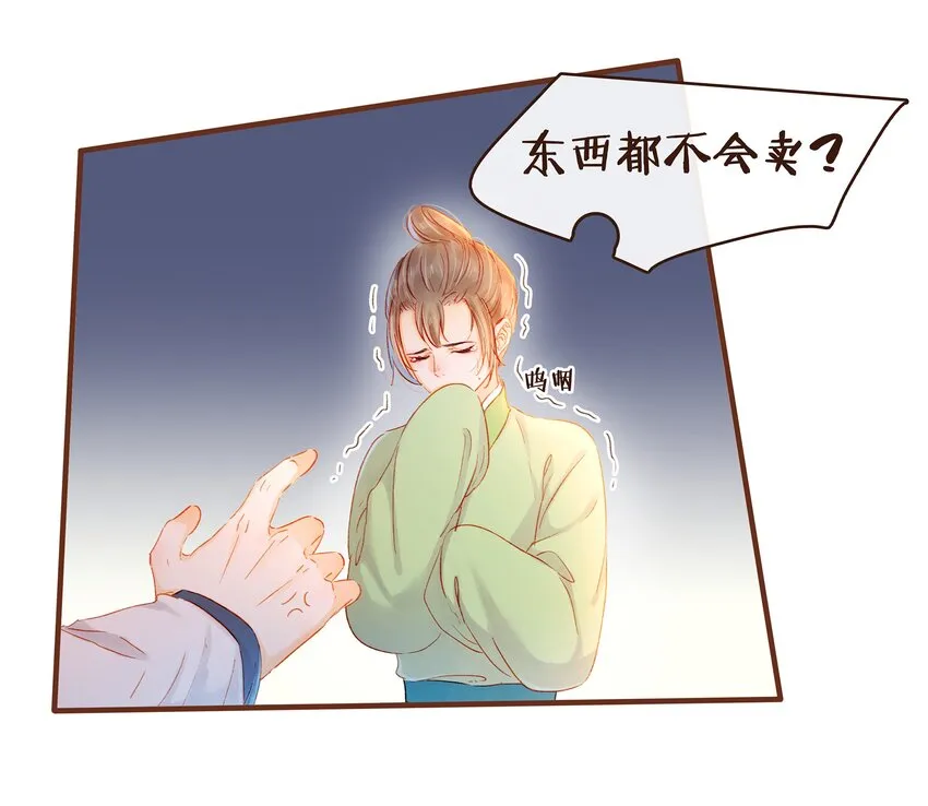 074 “一刀两断” 第16页