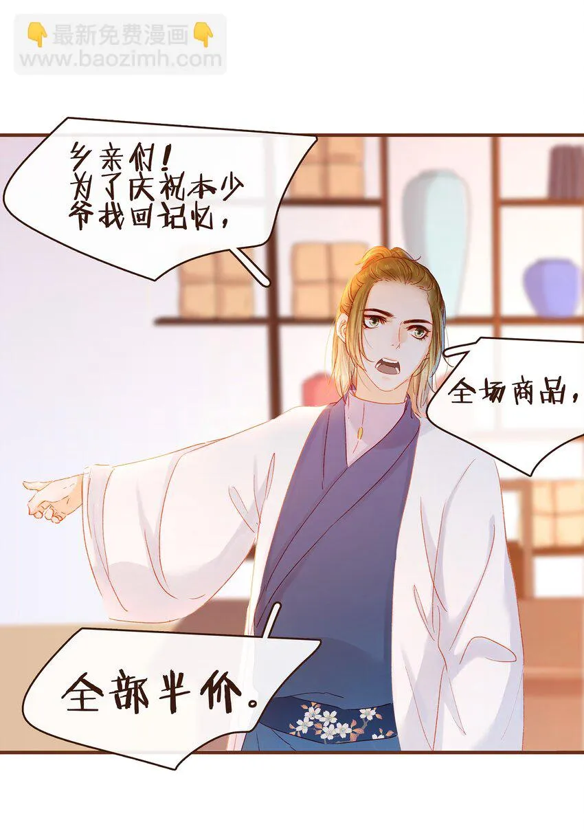 074 “一刀两断” 第18页