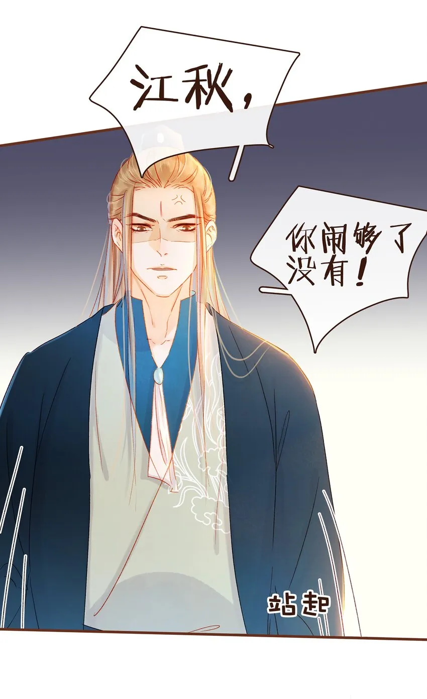 074 “一刀两断” 第20页