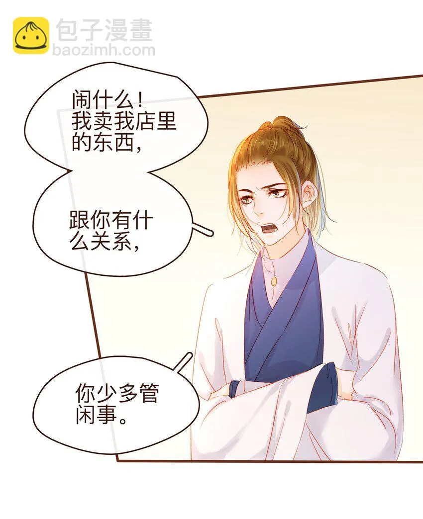 074 “一刀两断” 第21页