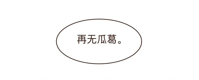 074 “一刀两断” 第28页
