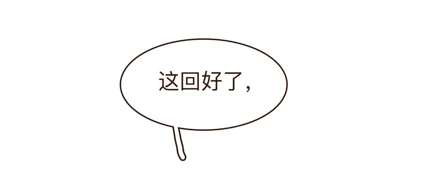 074 “一刀两断” 第31页