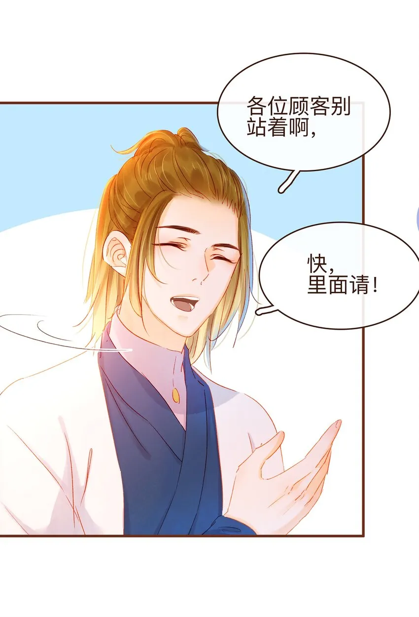 074 “一刀两断” 第33页