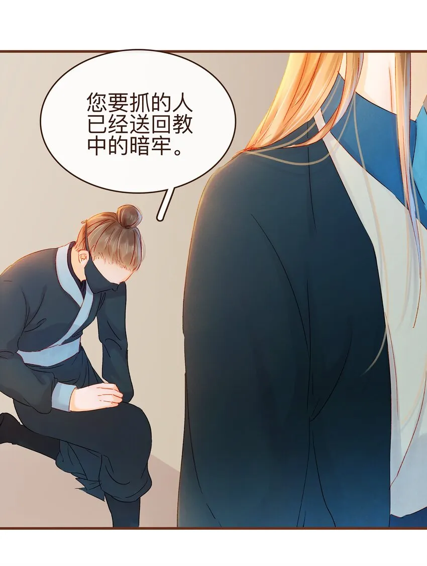 074 “一刀两断” 第39页