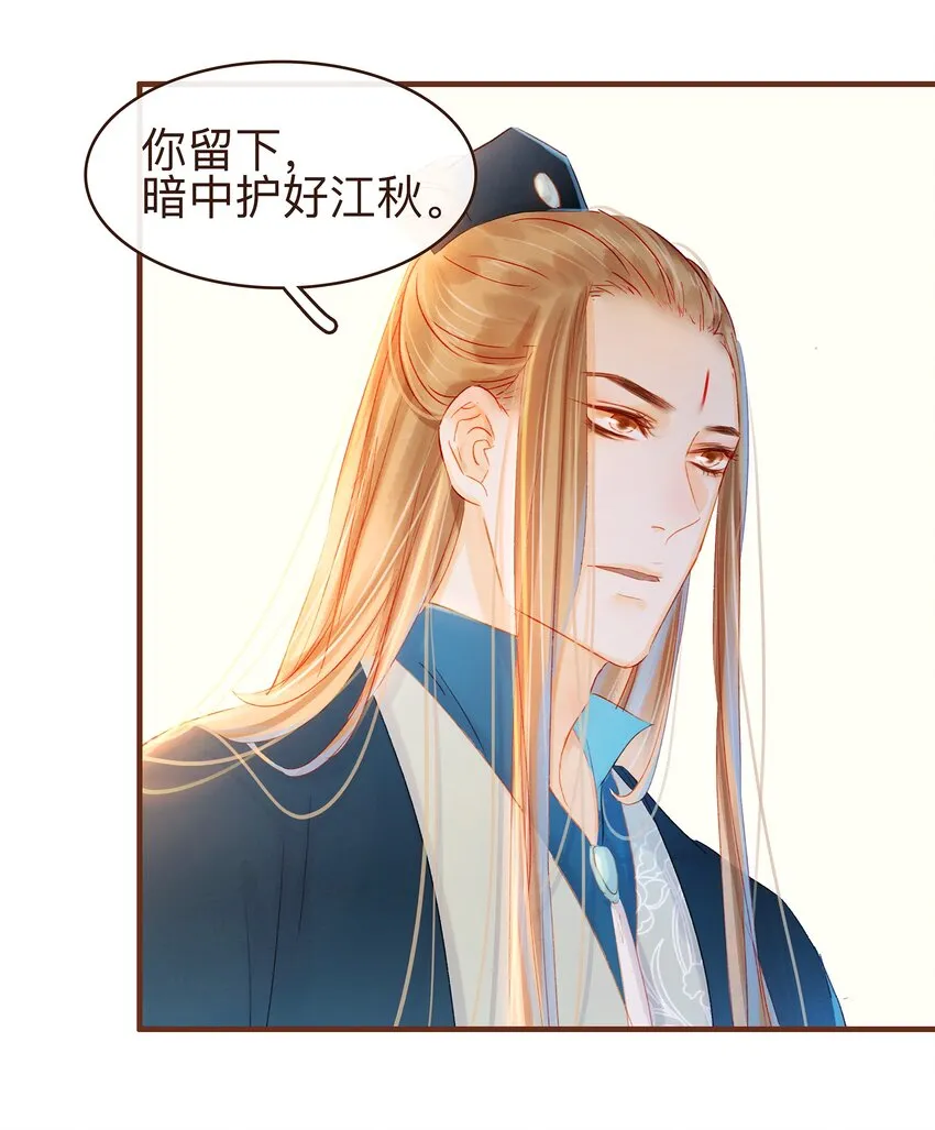 074 “一刀两断” 第43页