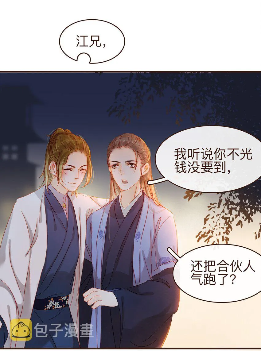 075 回家要钱 第4页