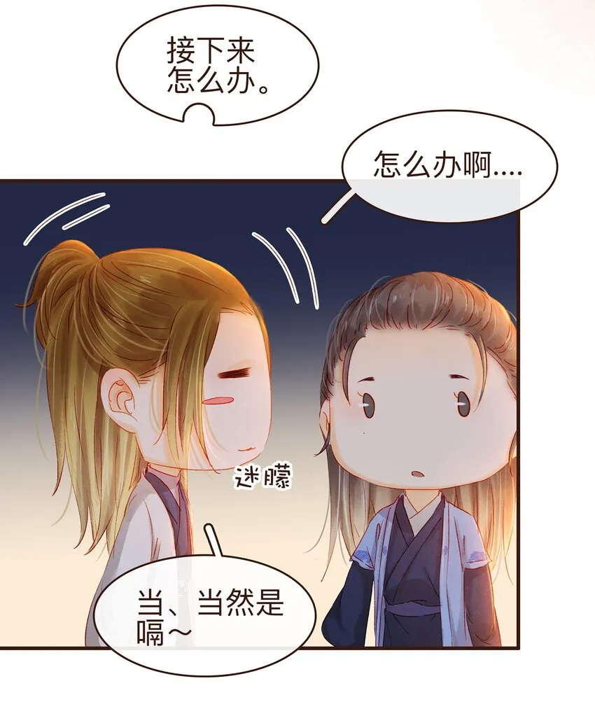 075 回家要钱 第5页
