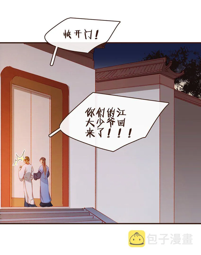 075 回家要钱 第12页