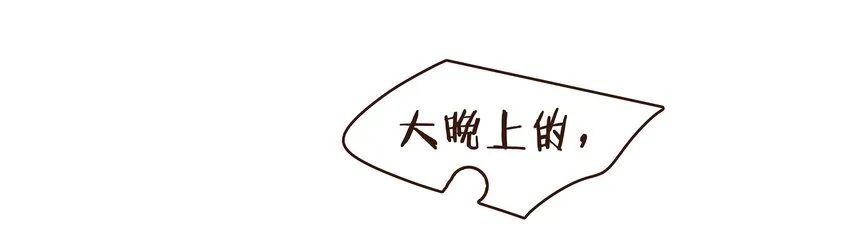 075 回家要钱 第14页