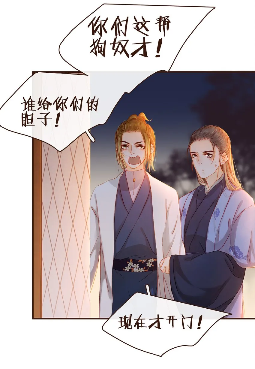 075 回家要钱 第22页