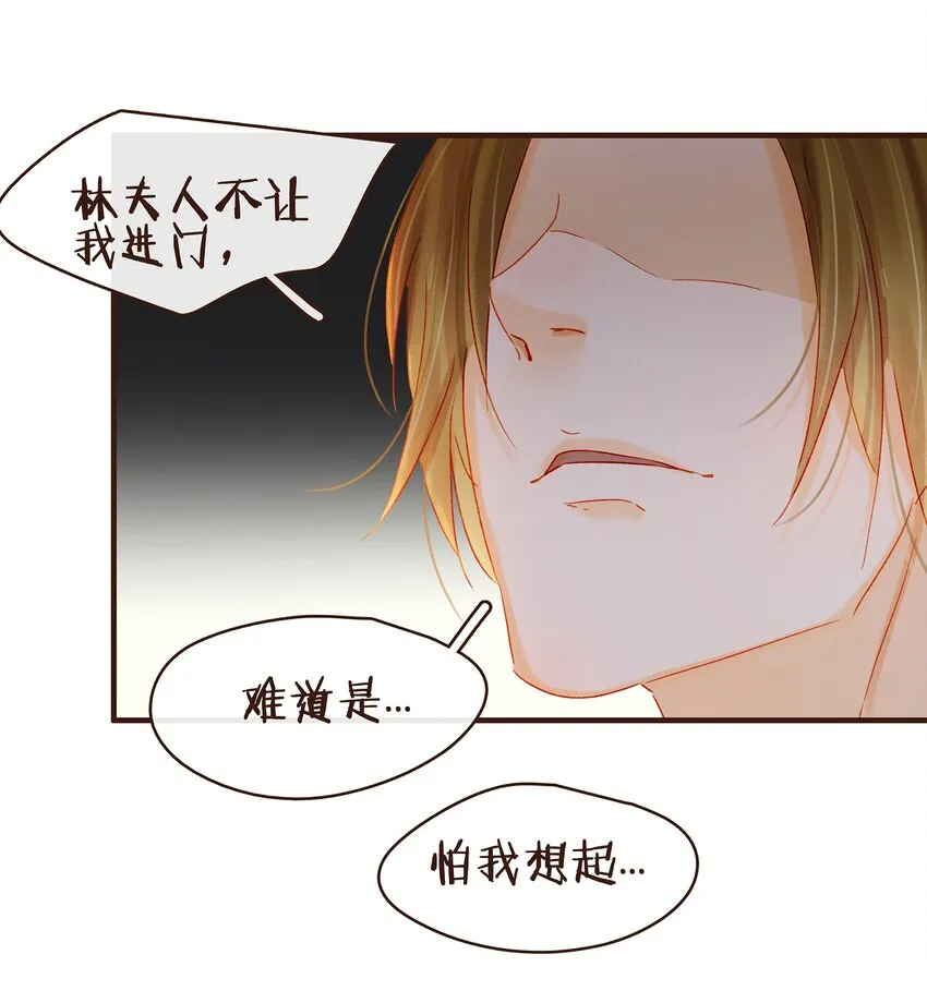 075 回家要钱 第30页