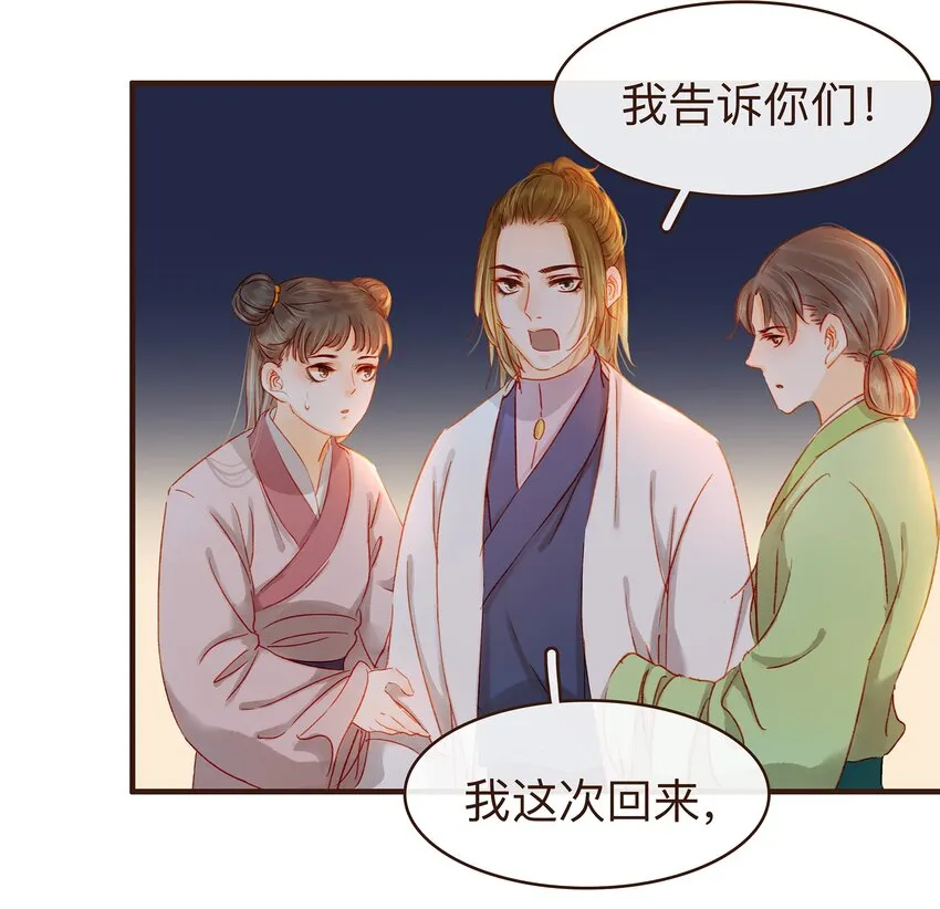 075 回家要钱 第36页