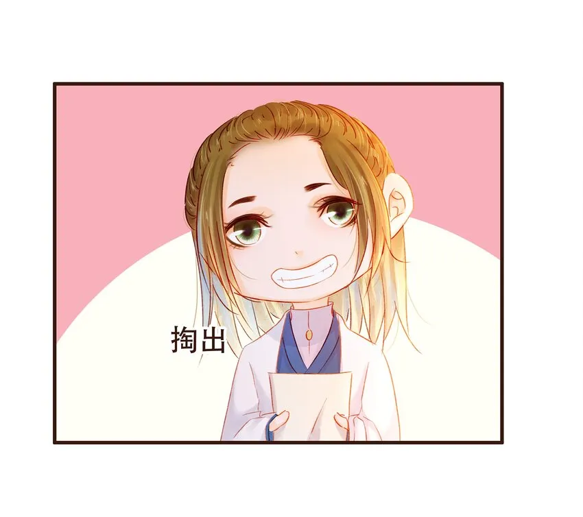 076 选我爱过 第6页