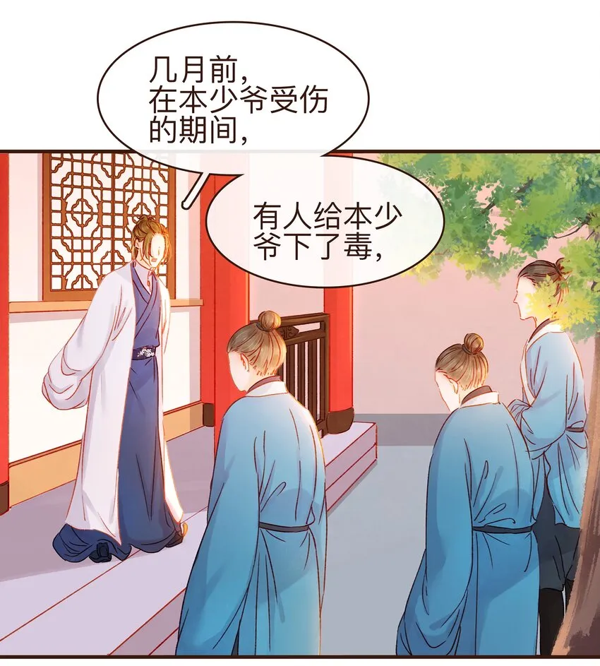 076 选我爱过 第8页