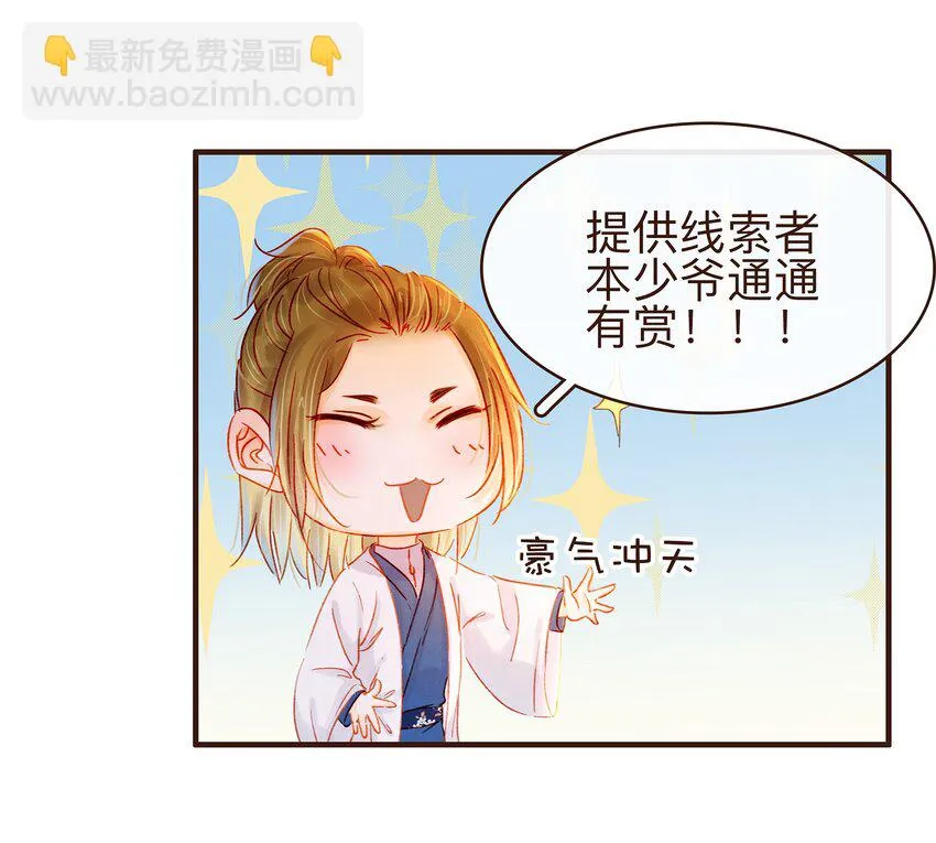076 选我爱过 第10页