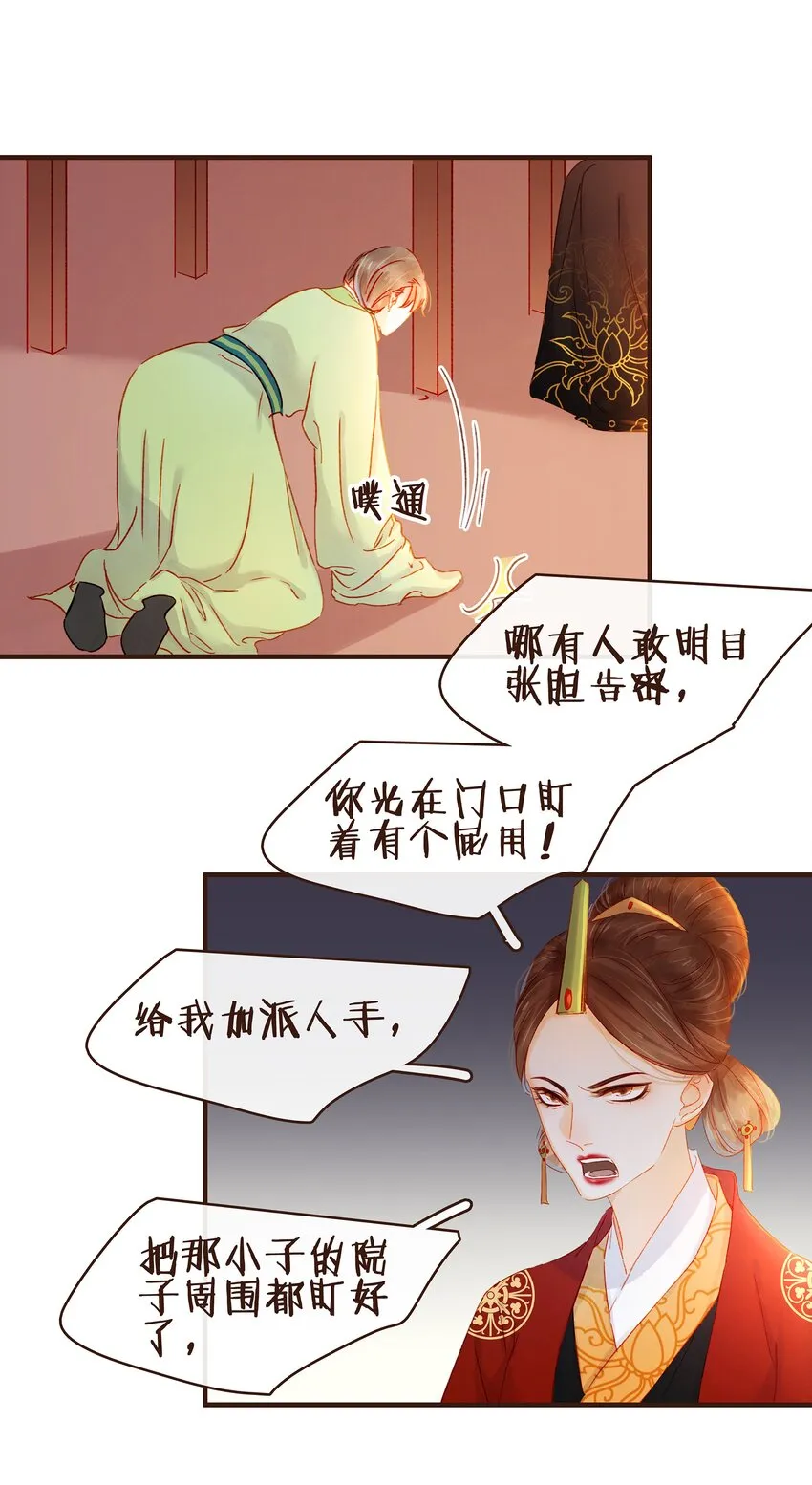 076 选我爱过 第23页