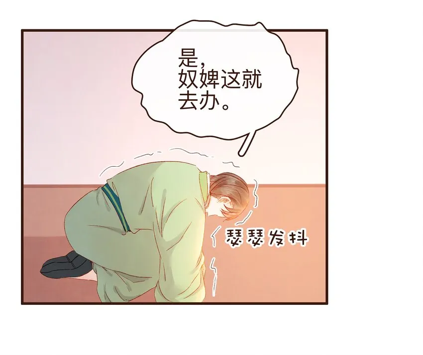 076 选我爱过 第25页