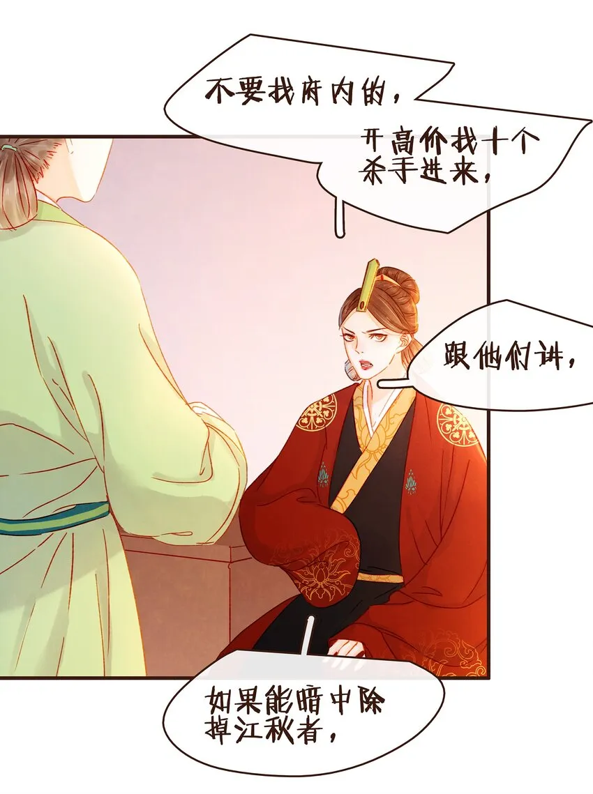 076 选我爱过 第27页
