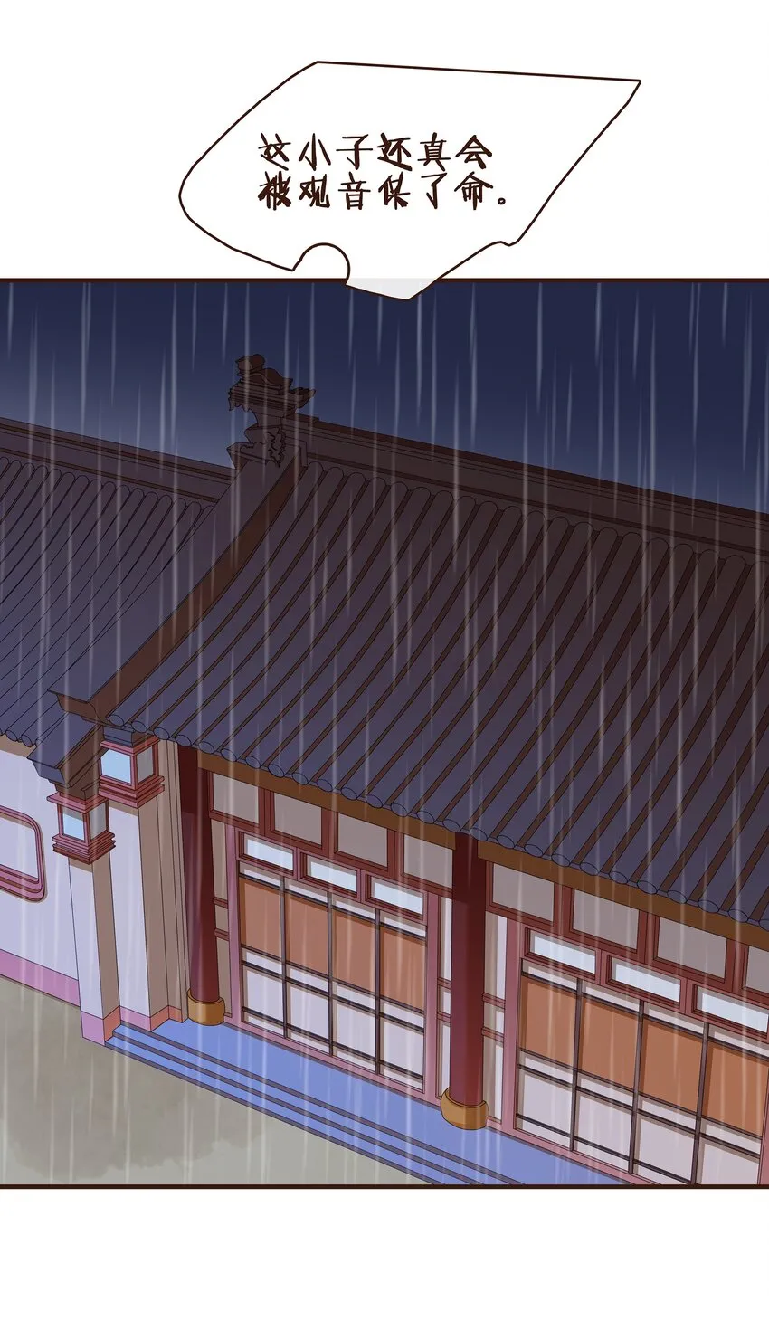 076 选我爱过 第29页