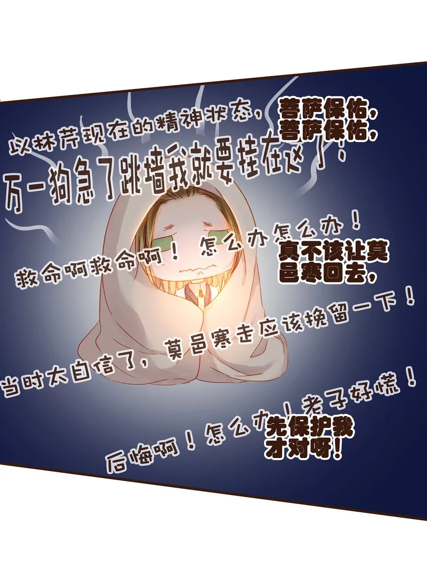 076 选我爱过 第33页