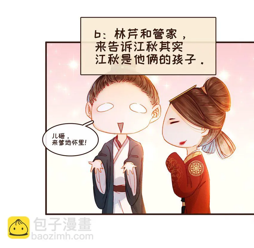076 选我爱过 第48页