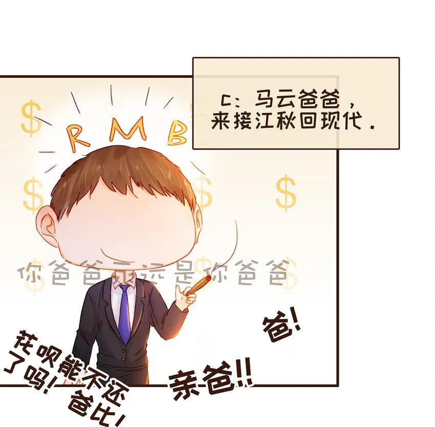 076 选我爱过 第49页