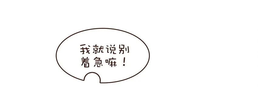 077 不得了的事 第2页