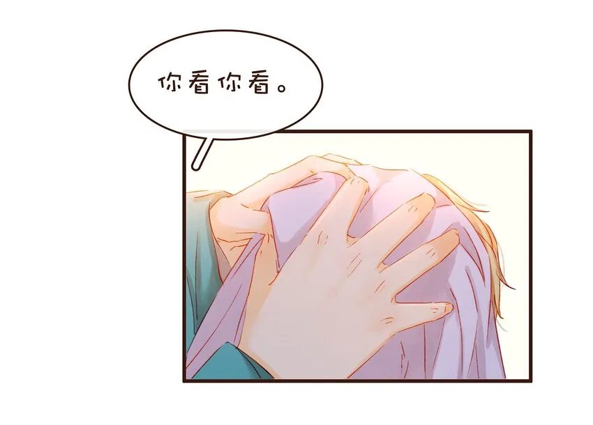 077 不得了的事 第3页