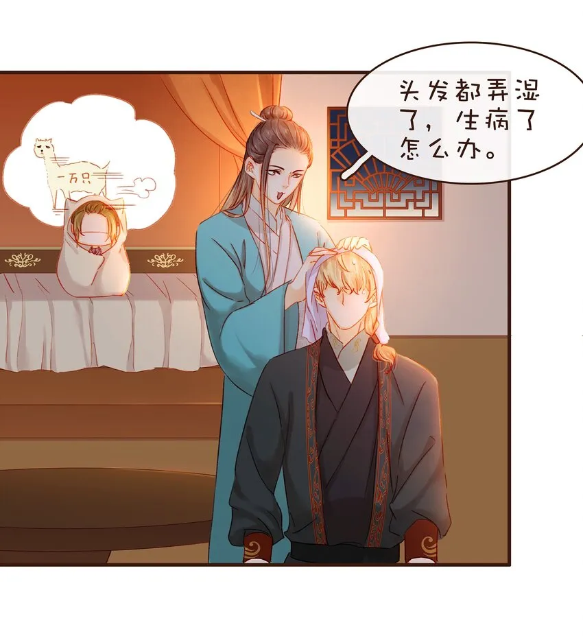 077 不得了的事 第4页
