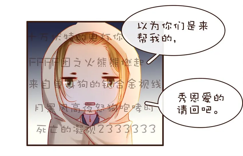 077 不得了的事 第6页