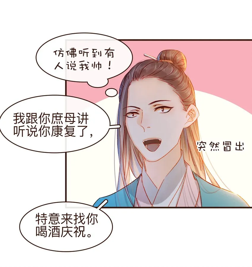 077 不得了的事 第11页