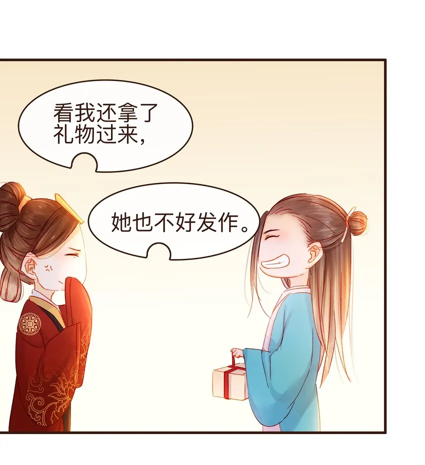 077 不得了的事 第12页