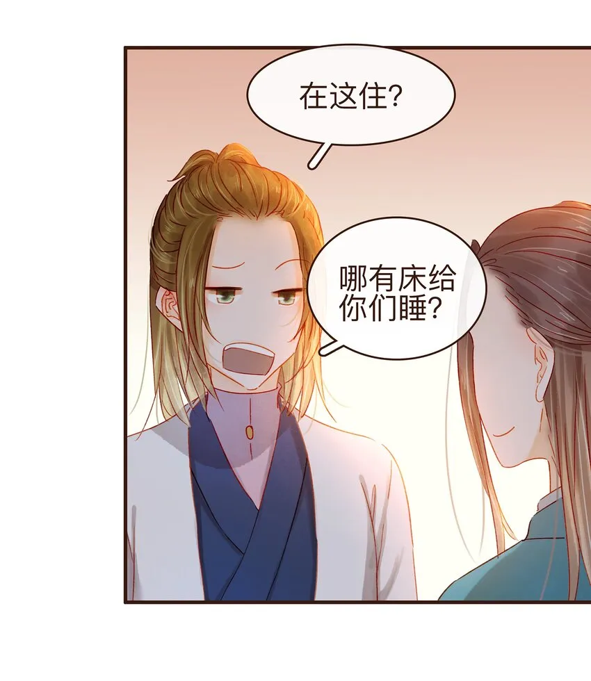077 不得了的事 第14页