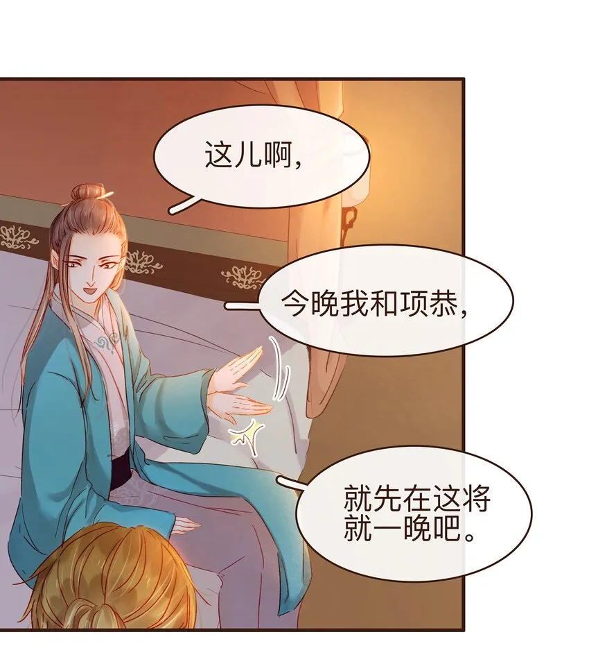 077 不得了的事 第15页