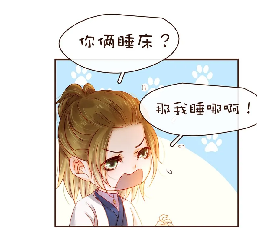 077 不得了的事 第16页