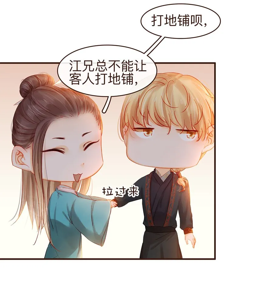 077 不得了的事 第17页
