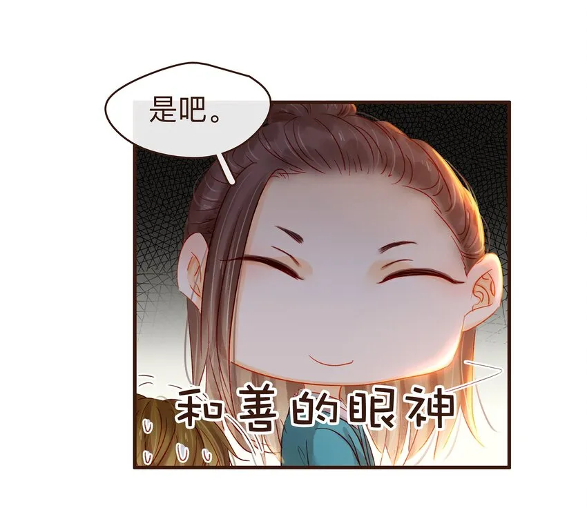 077 不得了的事 第18页