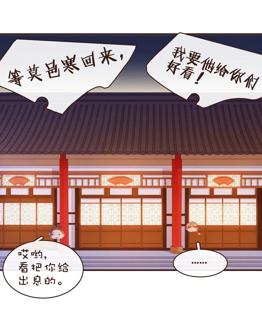 077 不得了的事 第20页