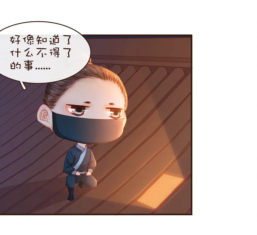 077 不得了的事 第21页