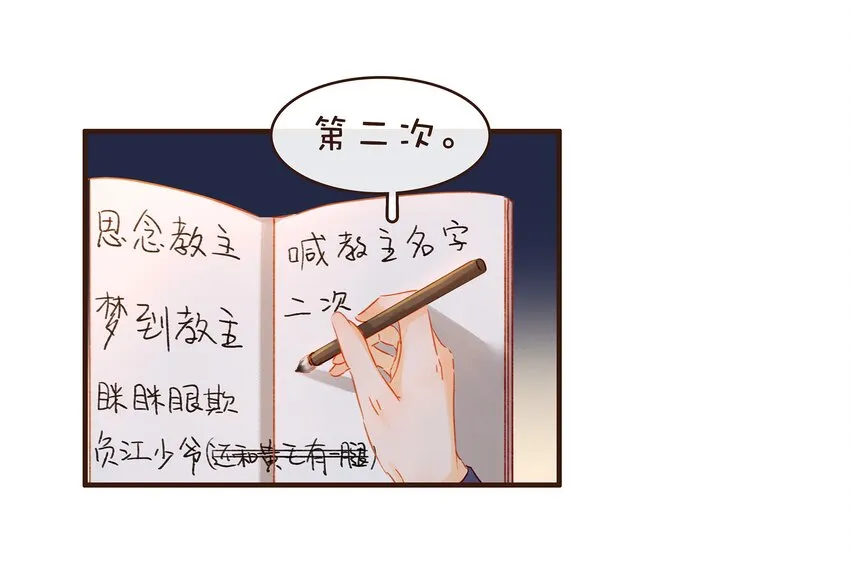 077 不得了的事 第23页