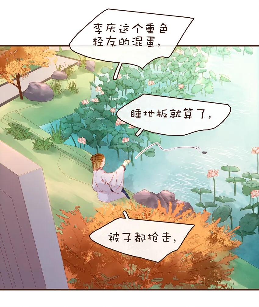 077 不得了的事 第28页